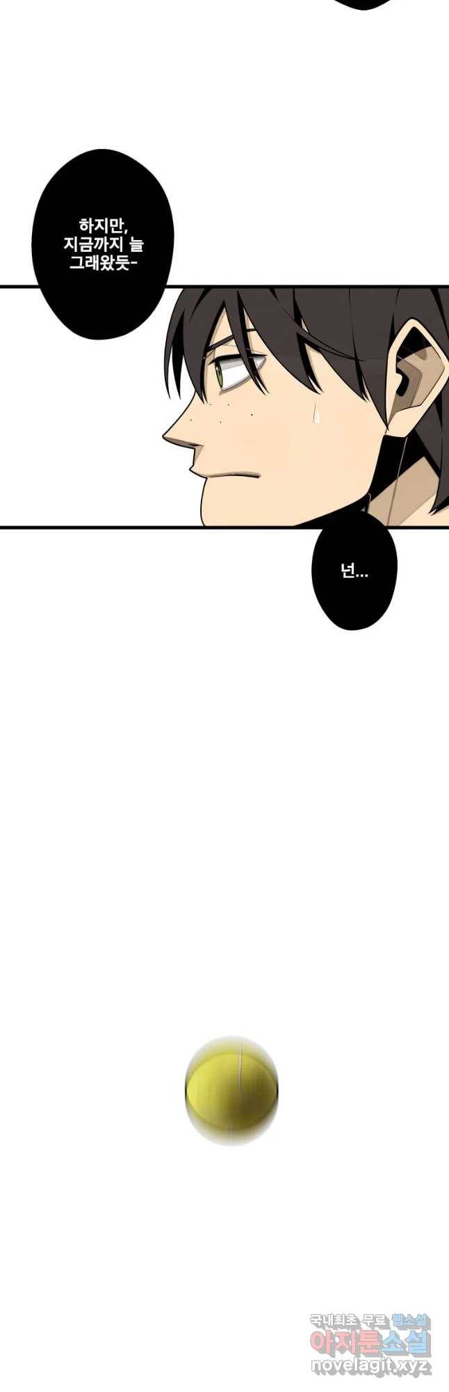 프레너미 파트2 109화 5