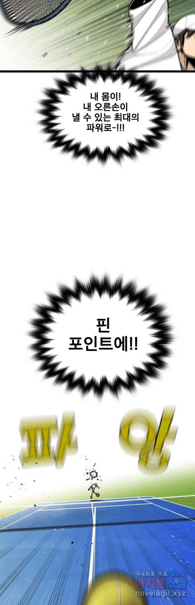 프레너미 파트2 109화 7