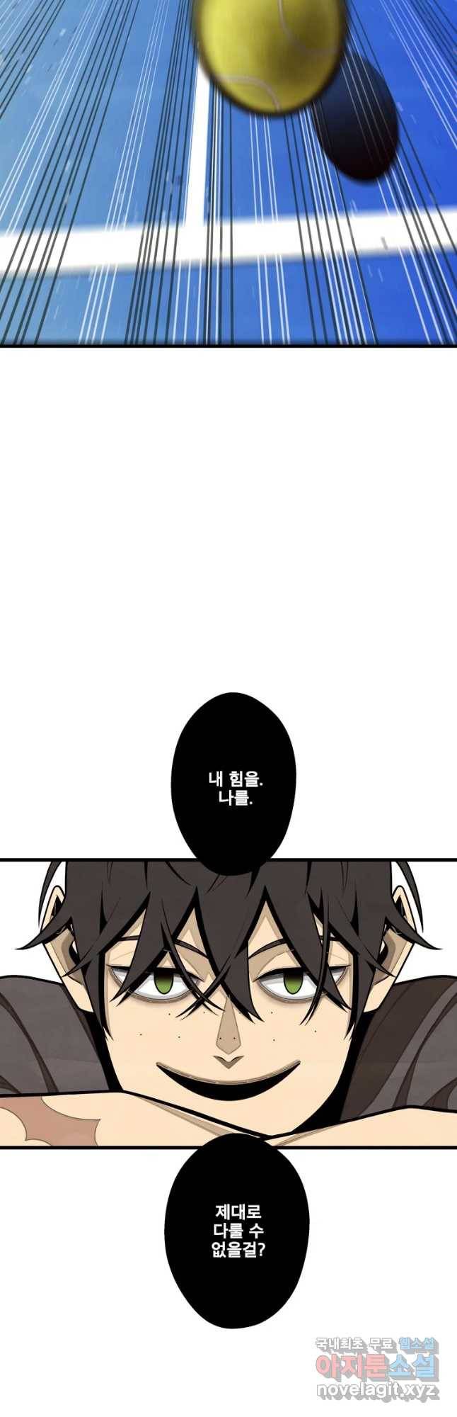 프레너미 파트2 109화 8