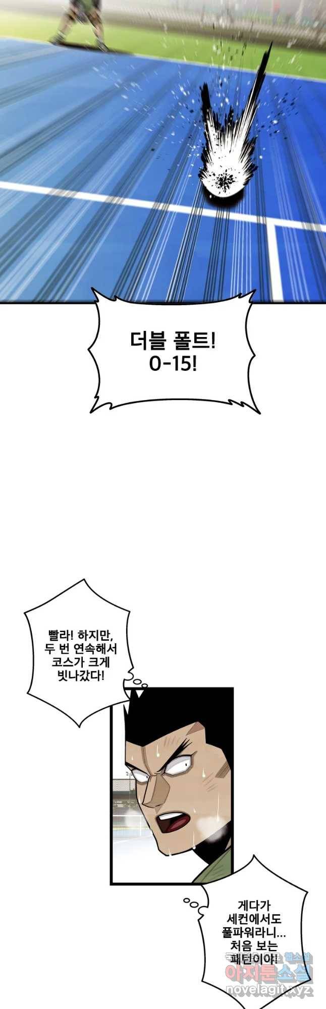 프레너미 파트2 109화 10