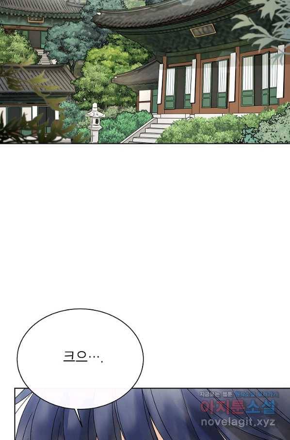 Oh! 마이 서방님 56화 2