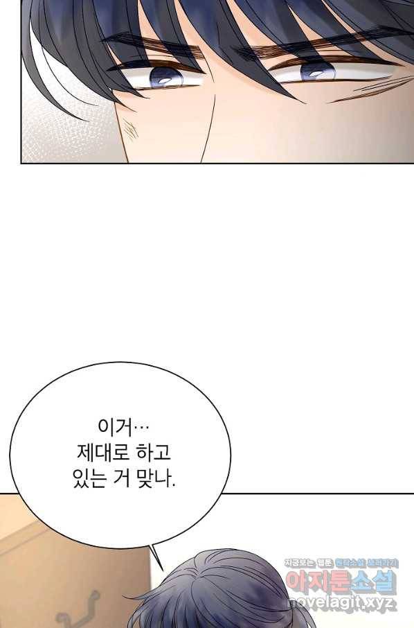 Oh! 마이 서방님 56화 3