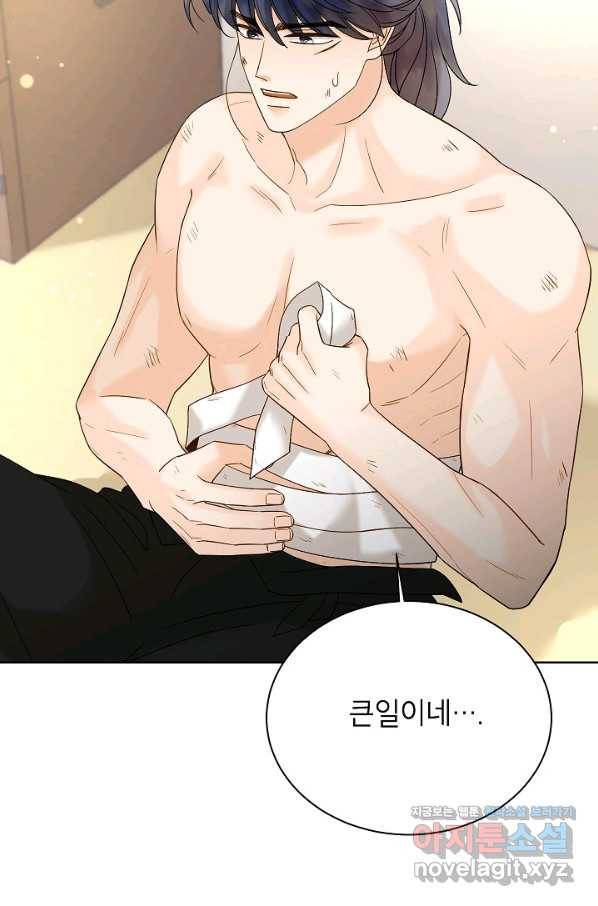 Oh! 마이 서방님 56화 4