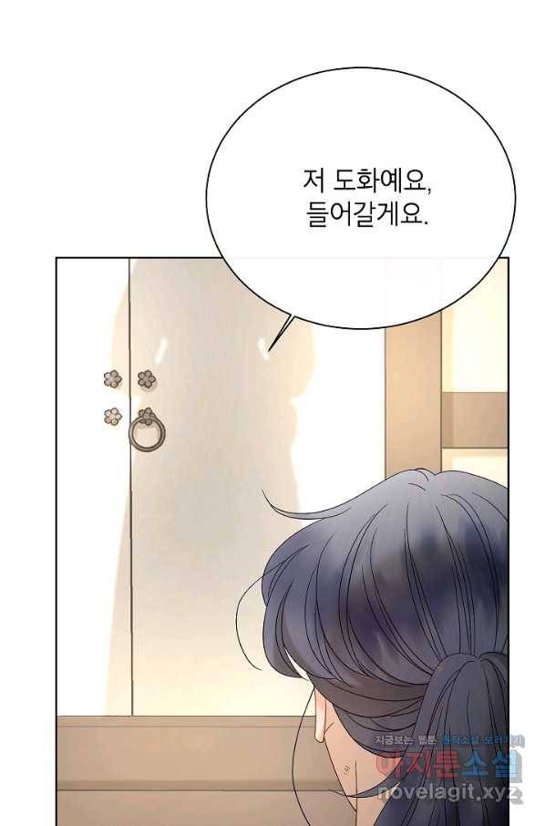 Oh! 마이 서방님 56화 5