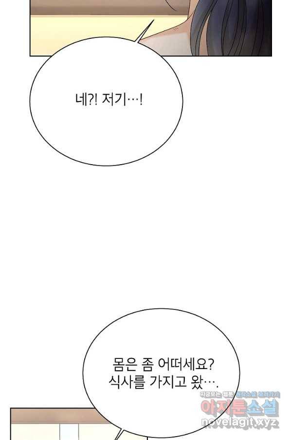 Oh! 마이 서방님 56화 6