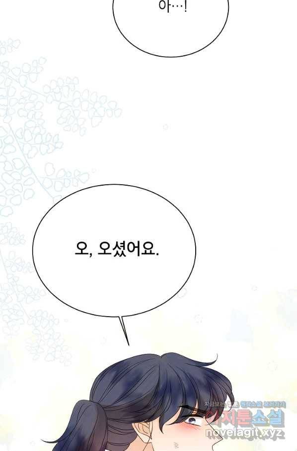Oh! 마이 서방님 56화 8
