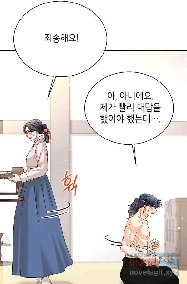 Oh! 마이 서방님 56화 10