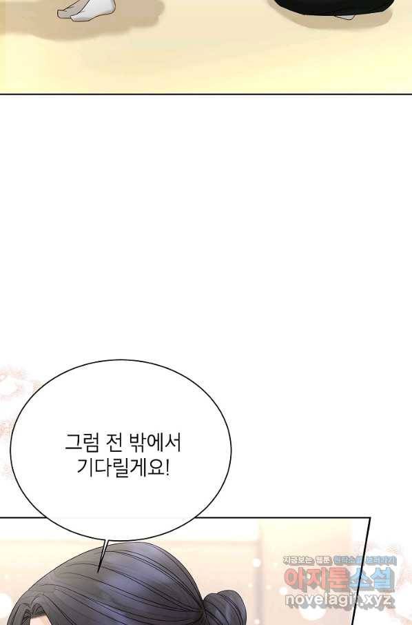 Oh! 마이 서방님 56화 11