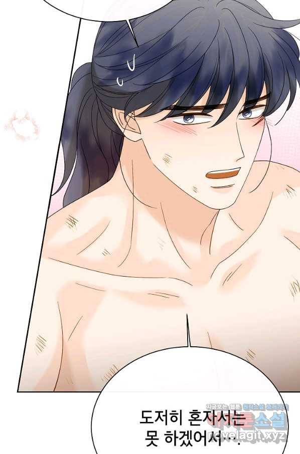 Oh! 마이 서방님 56화 13