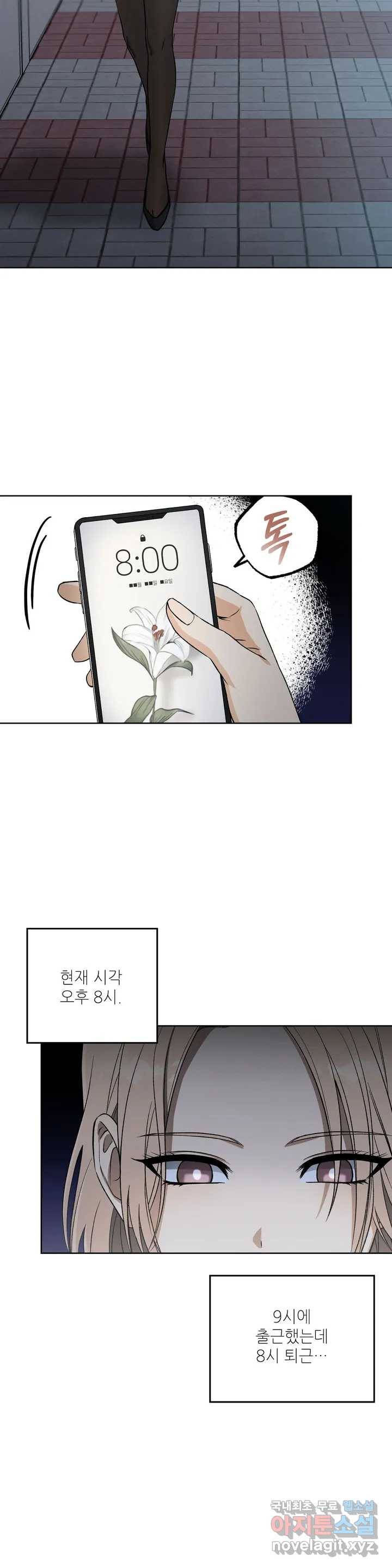 집에 가는 길에 USB를 주웠다 1화 2