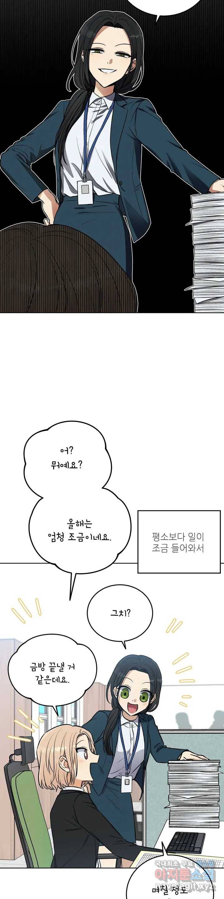 집에 가는 길에 USB를 주웠다 1화 5
