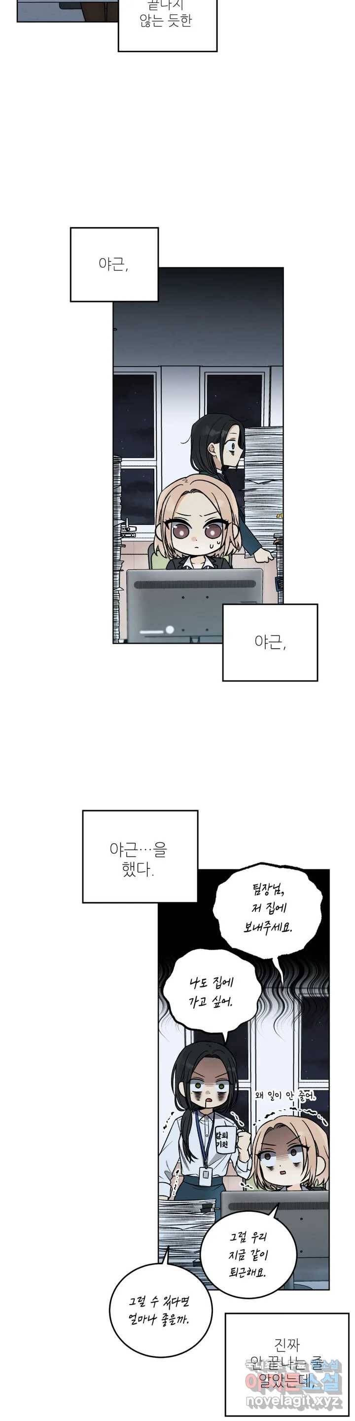 집에 가는 길에 USB를 주웠다 1화 7