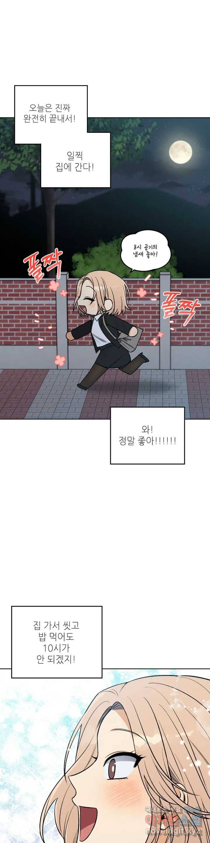 집에 가는 길에 USB를 주웠다 1화 8