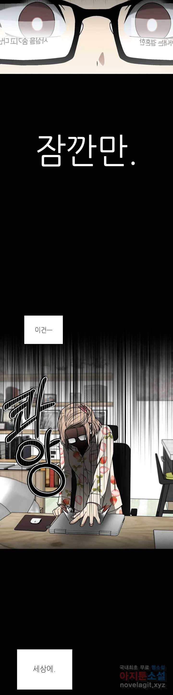 집에 가는 길에 USB를 주웠다 1화 23