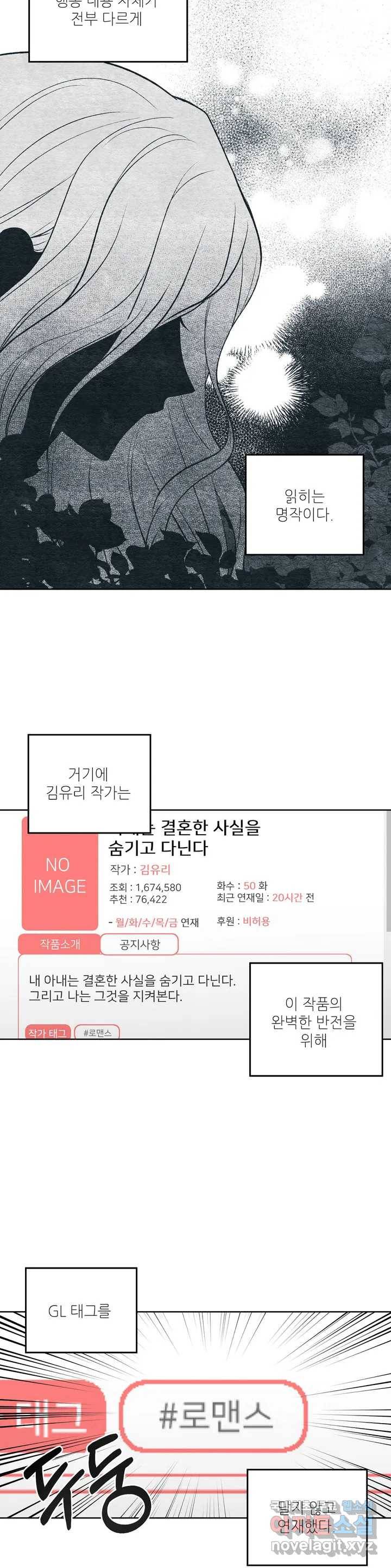 집에 가는 길에 USB를 주웠다 1화 28