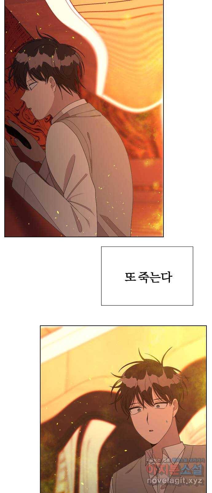 널 사랑하는 죽은 형 14화 4