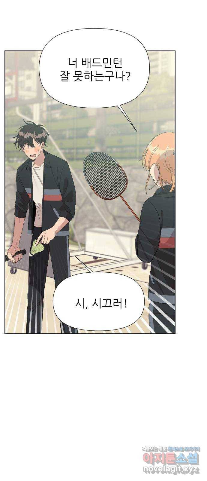 널 사랑하는 죽은 형 14화 14