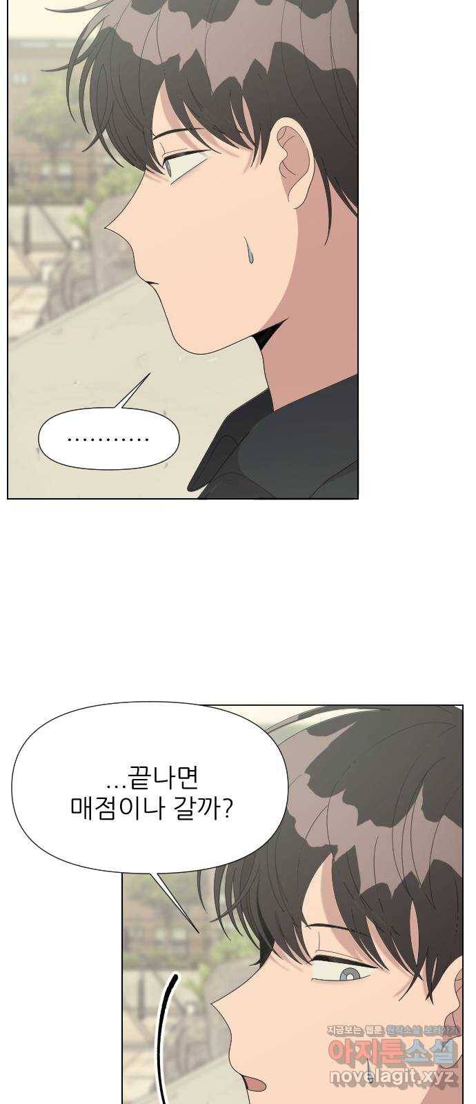 널 사랑하는 죽은 형 14화 18