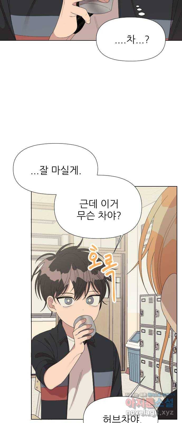 널 사랑하는 죽은 형 14화 24