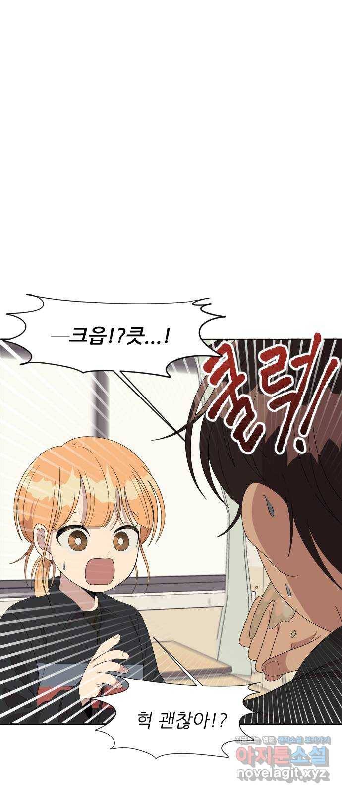 널 사랑하는 죽은 형 14화 27
