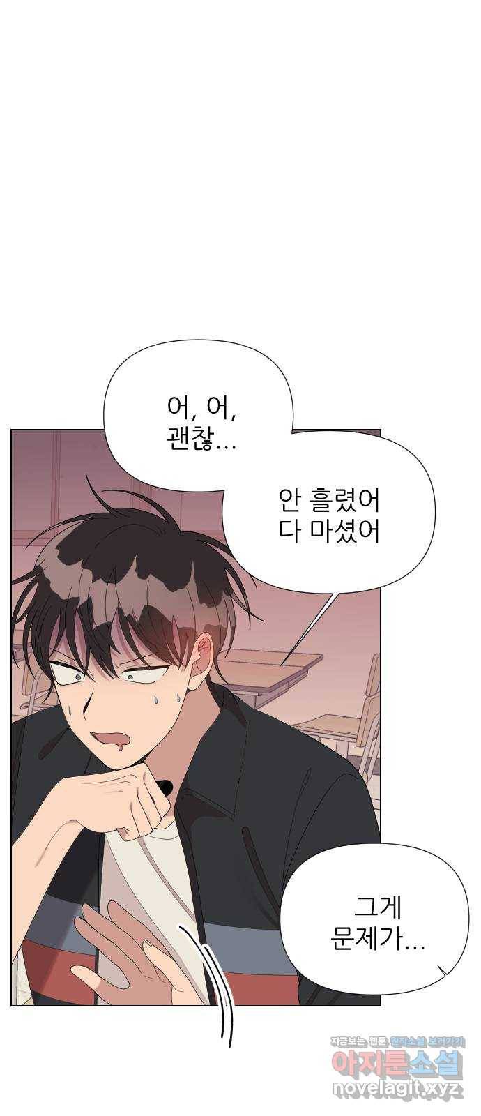 널 사랑하는 죽은 형 14화 28
