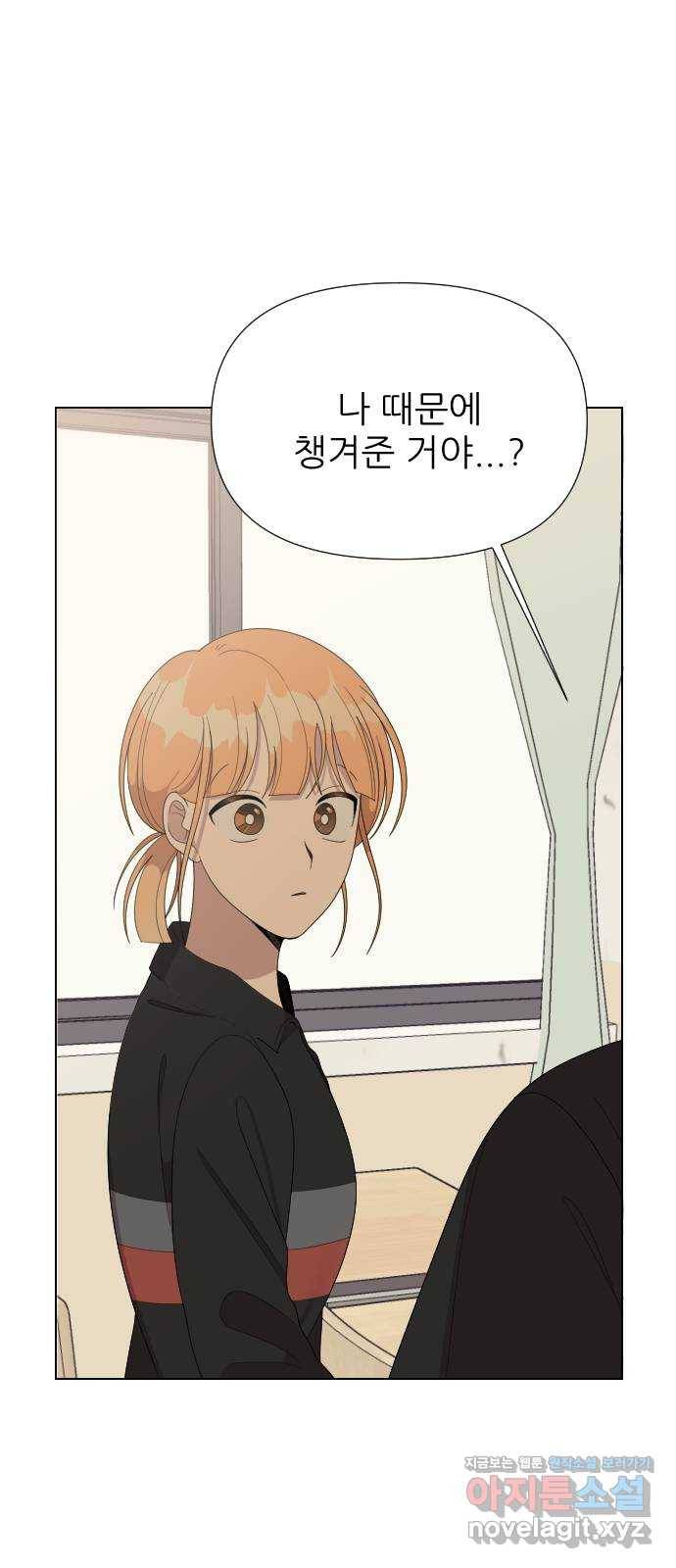 널 사랑하는 죽은 형 14화 30