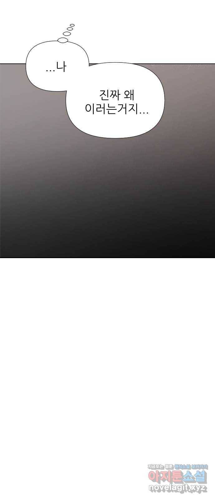 널 사랑하는 죽은 형 14화 40