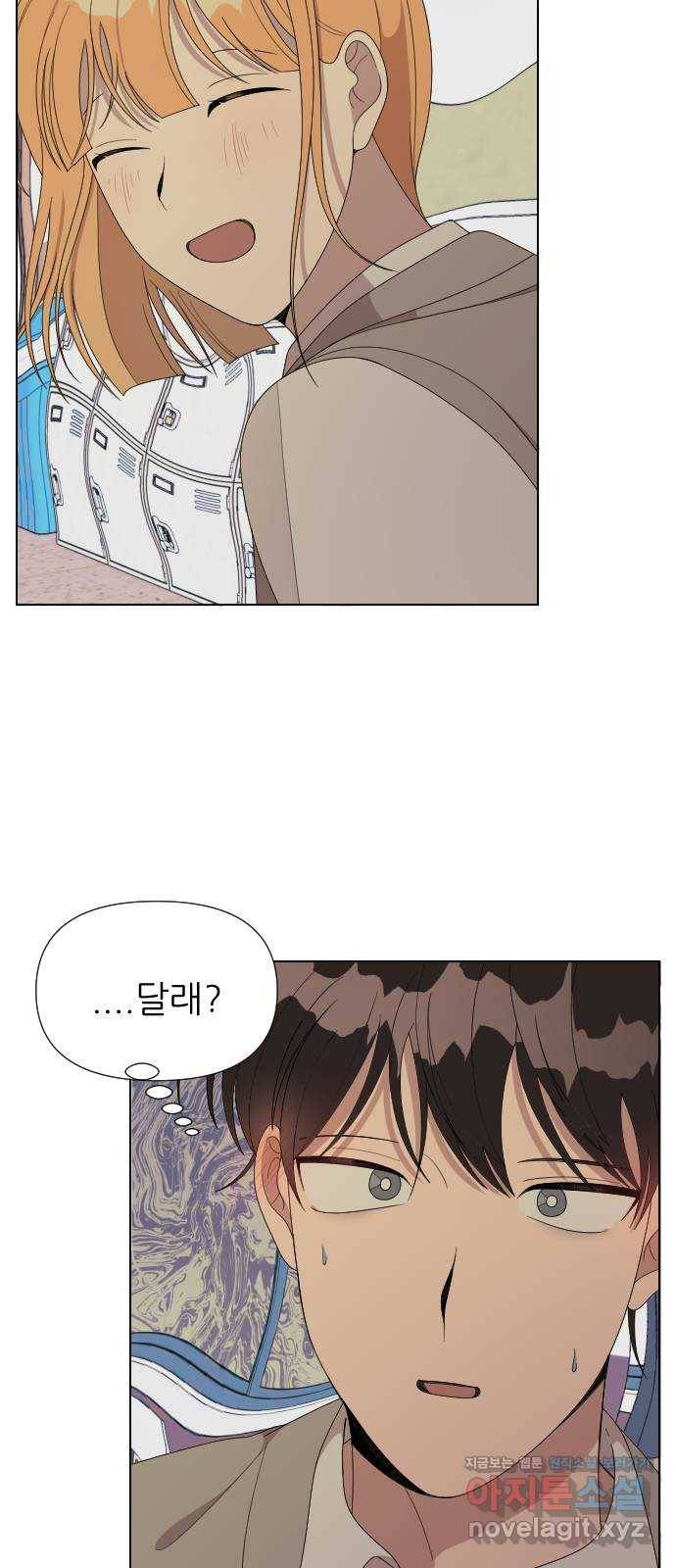 널 사랑하는 죽은 형 14화 45