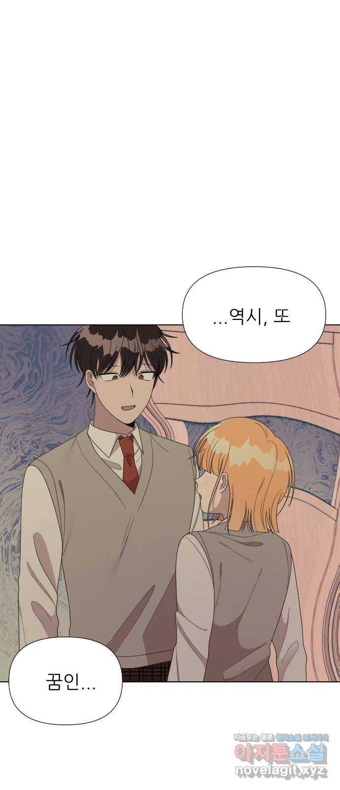 널 사랑하는 죽은 형 14화 48