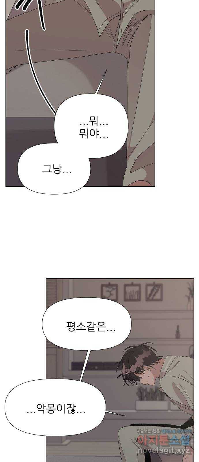널 사랑하는 죽은 형 14화 54