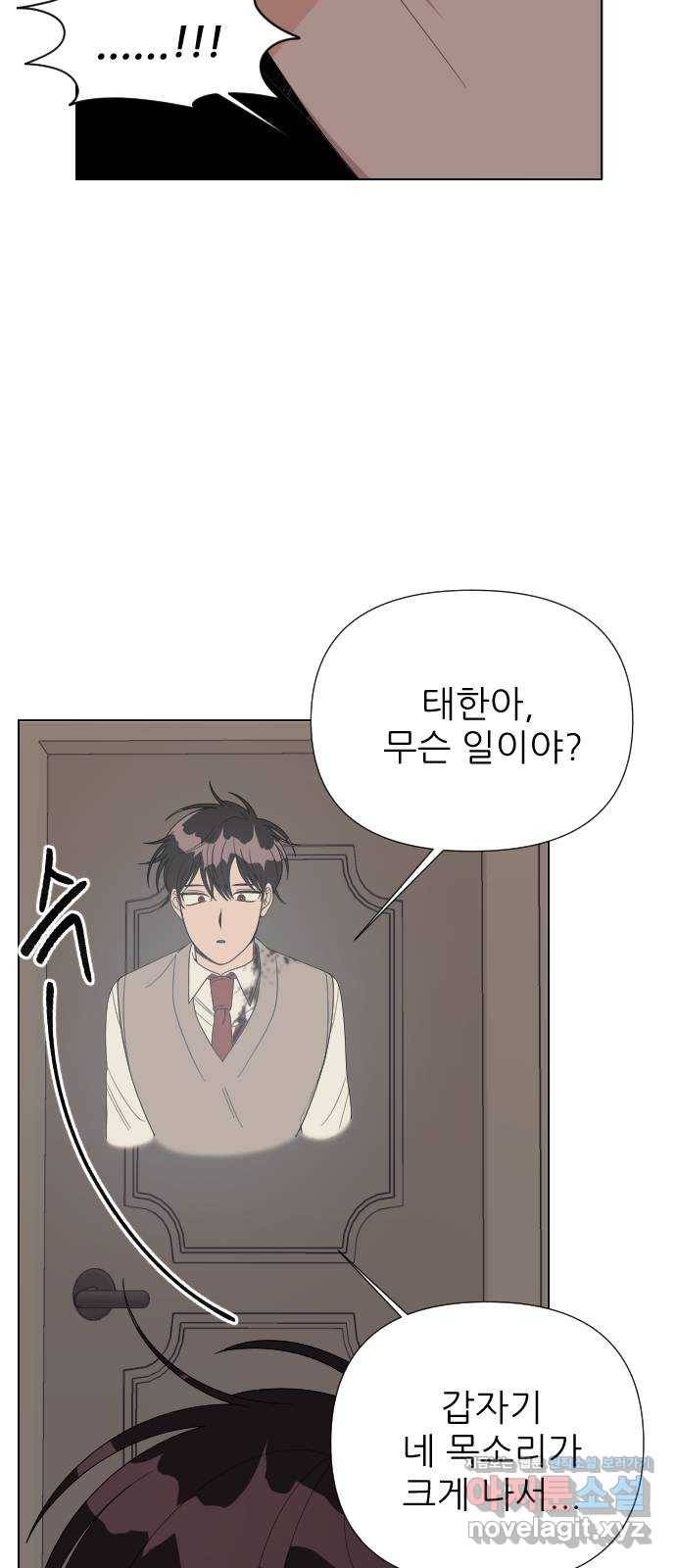 널 사랑하는 죽은 형 14화 56