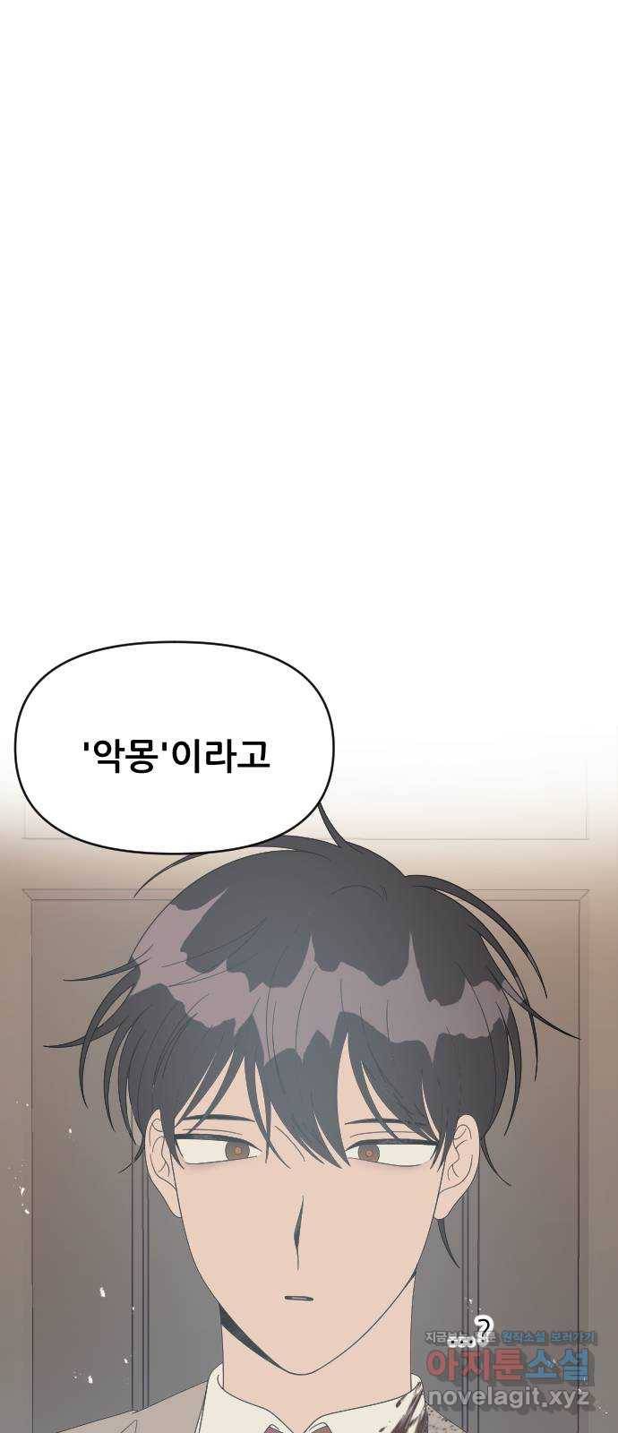 널 사랑하는 죽은 형 14화 60