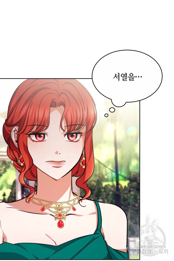나의 황제께 붉은 월계수 꽃을 11화 2