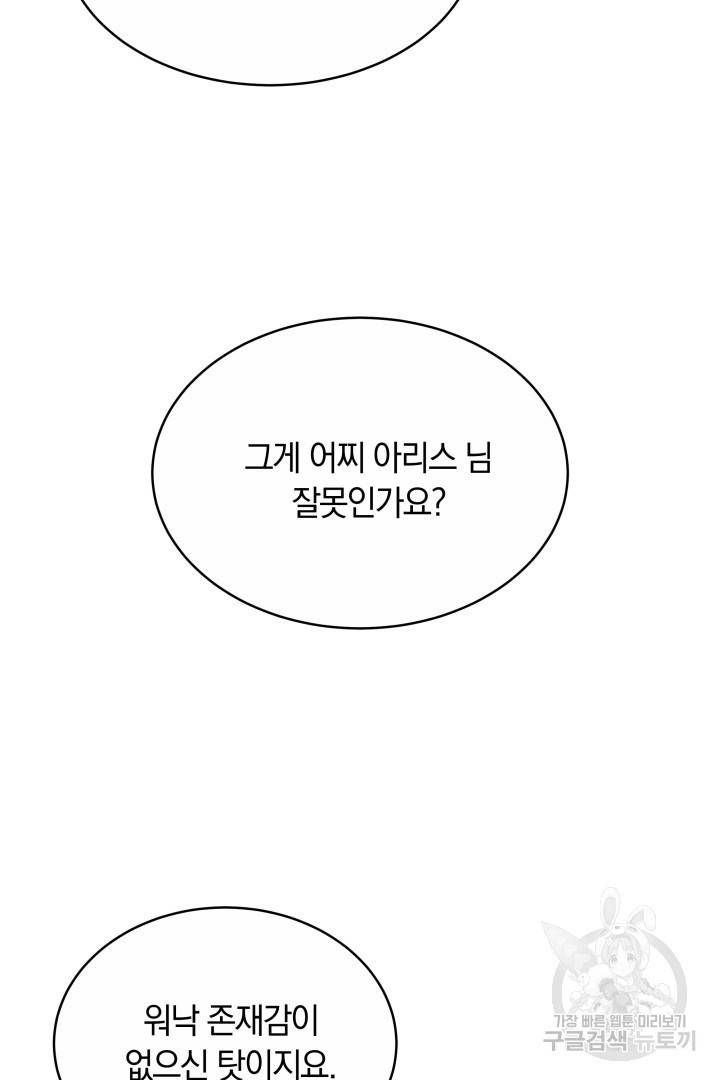 나의 황제께 붉은 월계수 꽃을 11화 13