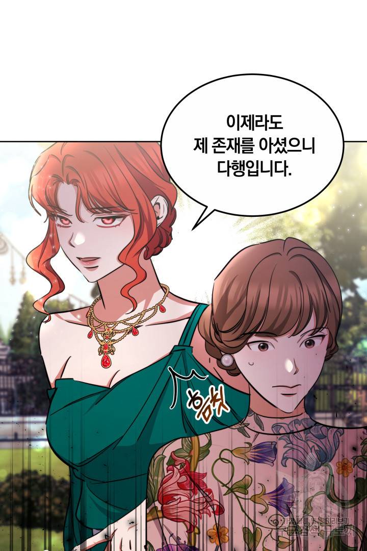 나의 황제께 붉은 월계수 꽃을 11화 18