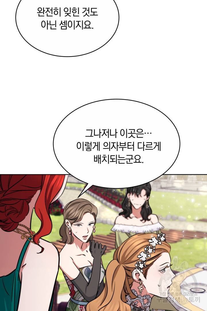 나의 황제께 붉은 월계수 꽃을 11화 21
