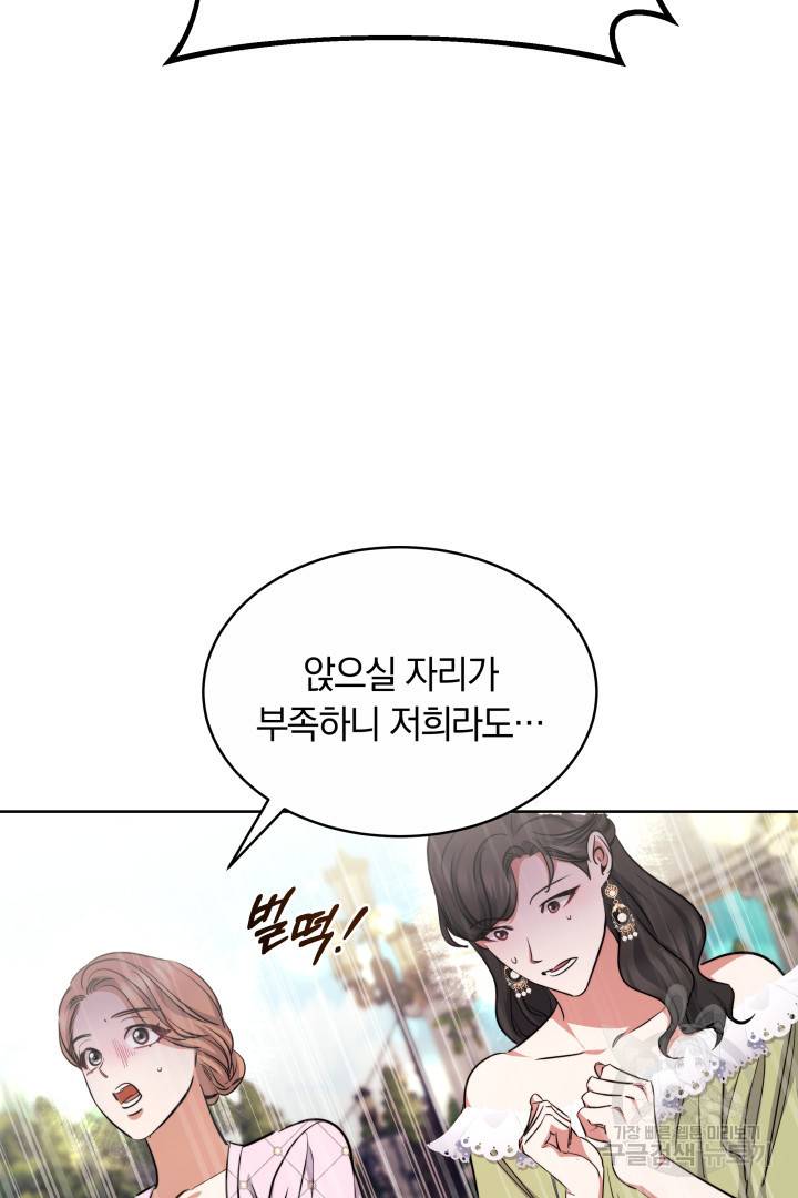 나의 황제께 붉은 월계수 꽃을 11화 25