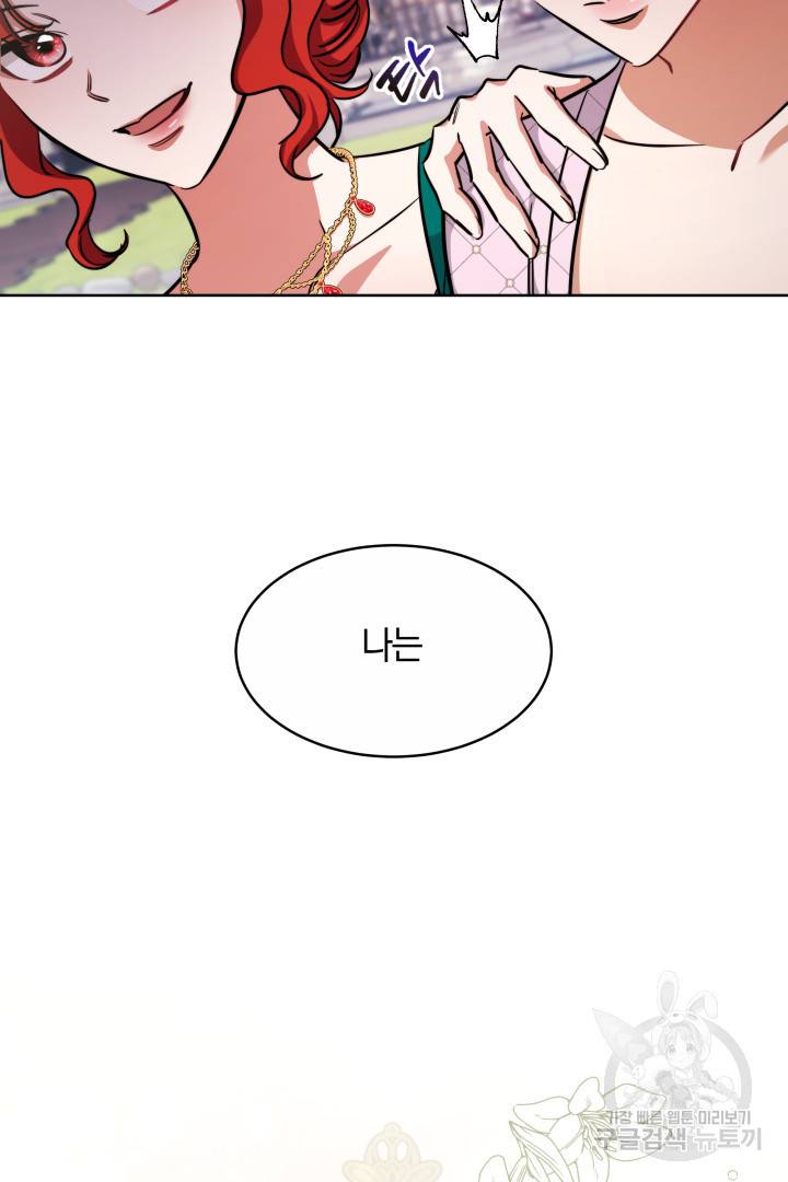 나의 황제께 붉은 월계수 꽃을 11화 30