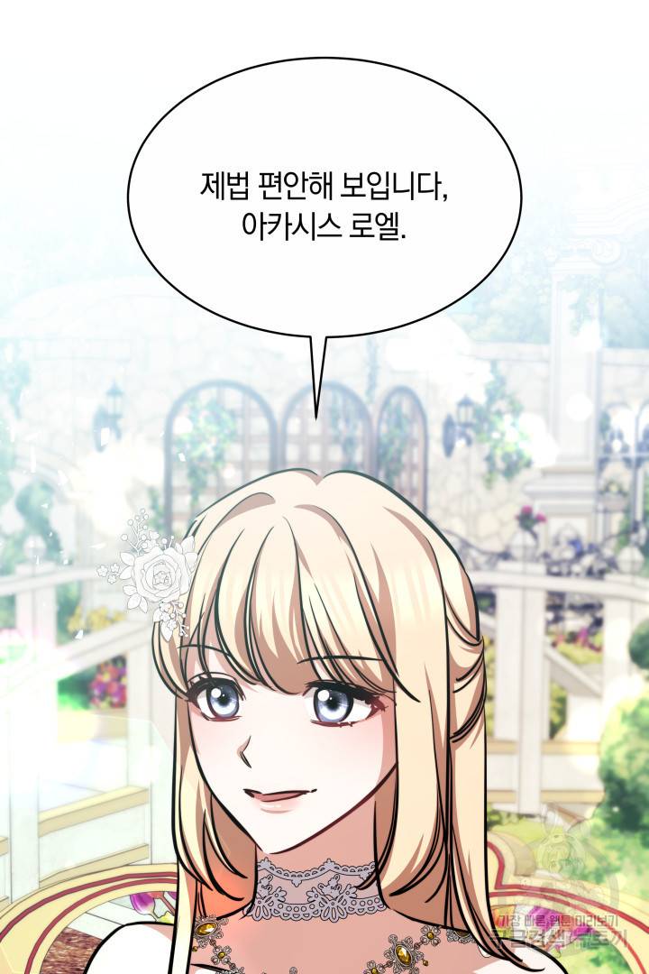 나의 황제께 붉은 월계수 꽃을 11화 34