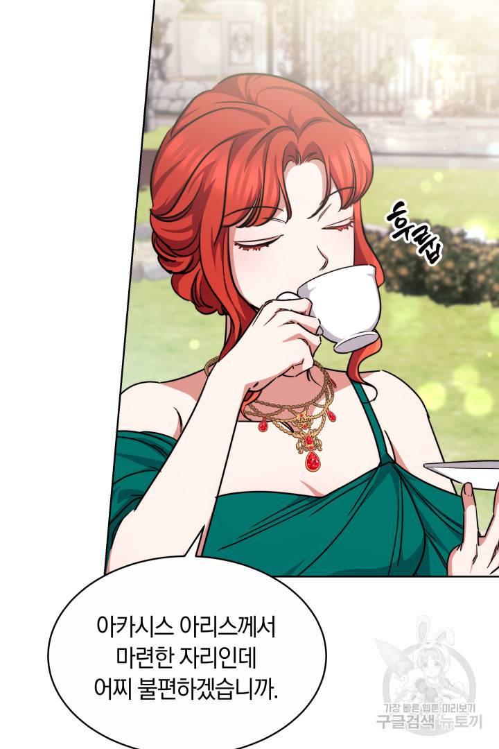 나의 황제께 붉은 월계수 꽃을 11화 37