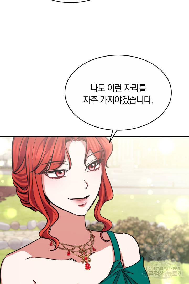 나의 황제께 붉은 월계수 꽃을 11화 38