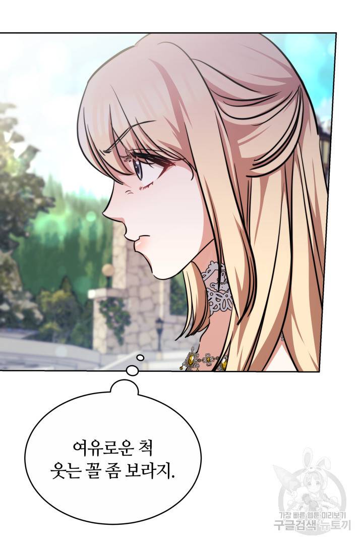 나의 황제께 붉은 월계수 꽃을 11화 40