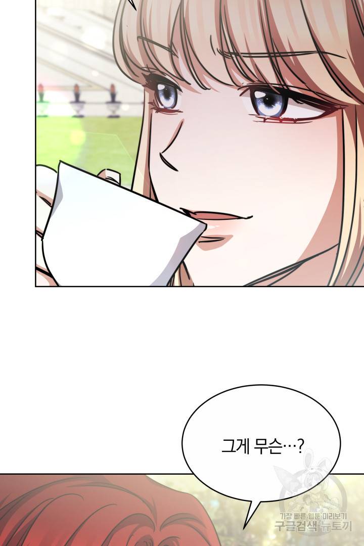 나의 황제께 붉은 월계수 꽃을 11화 44