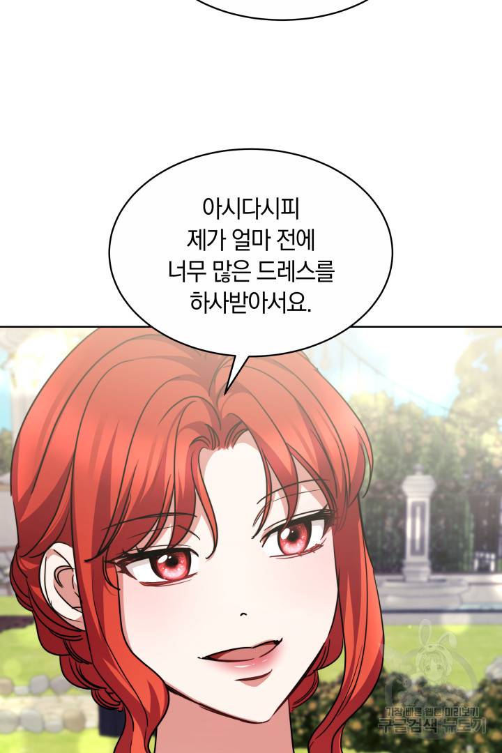나의 황제께 붉은 월계수 꽃을 11화 55