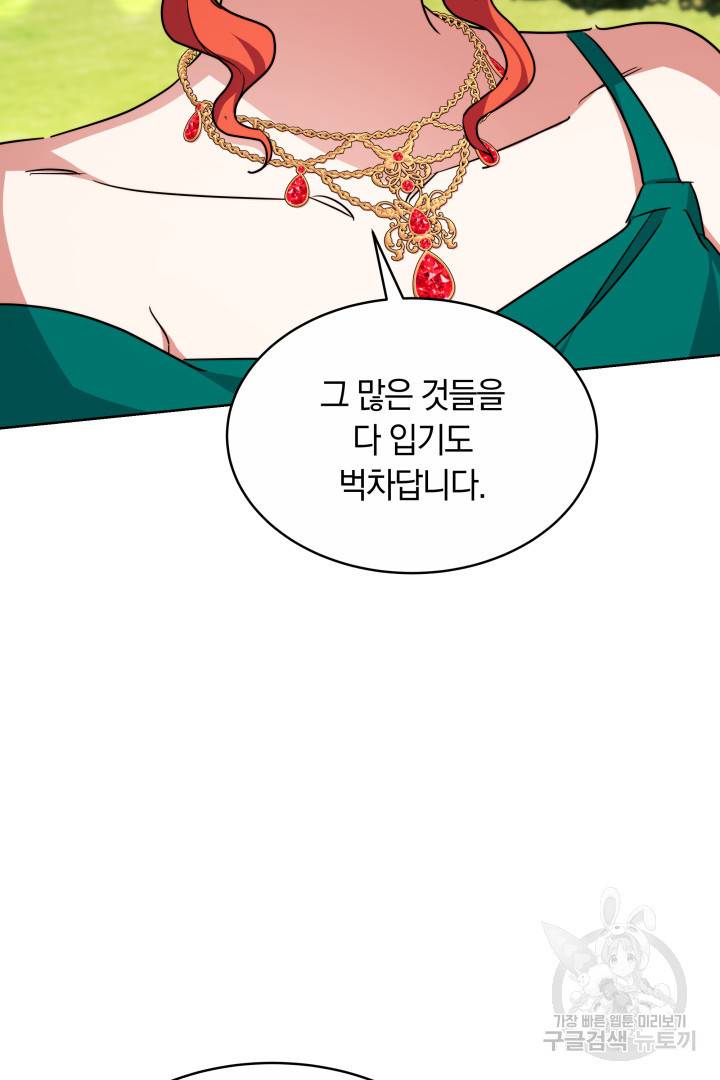 나의 황제께 붉은 월계수 꽃을 11화 56