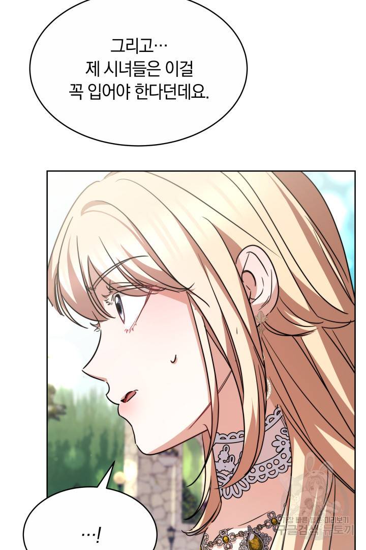 나의 황제께 붉은 월계수 꽃을 11화 57