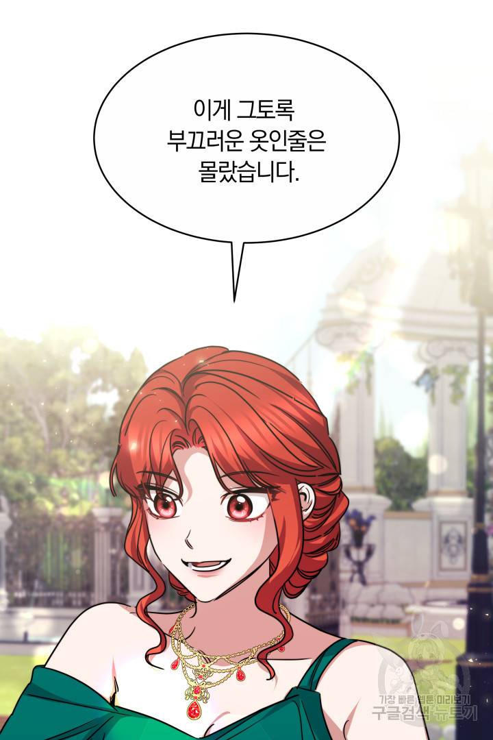 나의 황제께 붉은 월계수 꽃을 11화 60