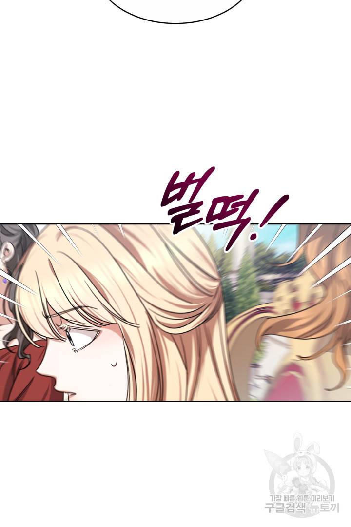 나의 황제께 붉은 월계수 꽃을 11화 90
