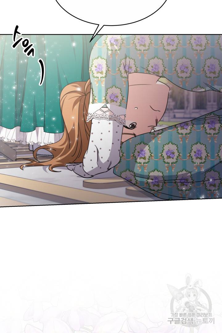 나의 황제께 붉은 월계수 꽃을 11화 94
