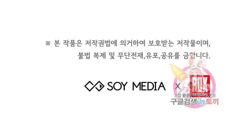 나의 황제께 붉은 월계수 꽃을 11화 101